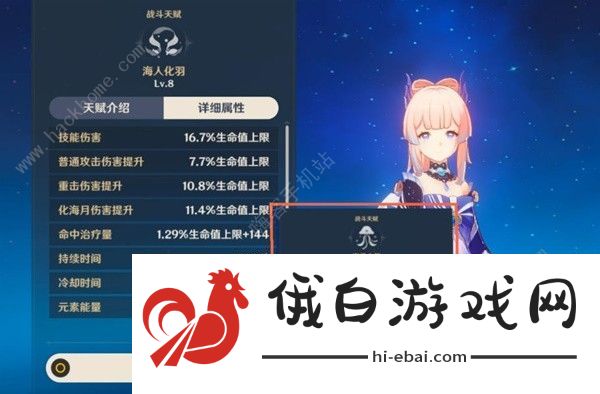 原神4.2芙宁娜最佳治疗选择攻略 4.2芙宁娜选哪个治疗角色好图片5