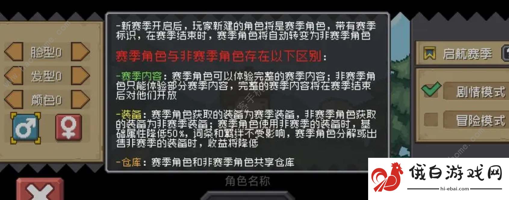 元气骑士前传赛季角色怎么解锁 赛季角色获取及含义详解图片1