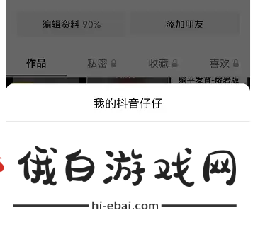 抖音仔仔怎么关