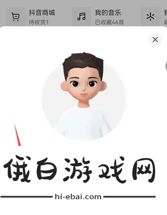 抖音仔仔怎么关