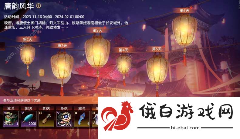 永劫无间殷紫萍AI共创时装怎么得 殷紫萍AI共创时装获取攻略图片2