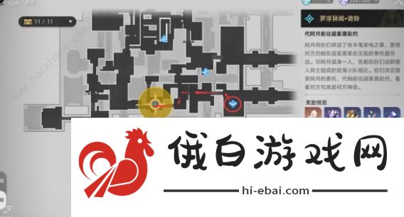 崩坏星穹铁道狐斋志异第三阶段攻略 狐斋志异其三怎么过图片9