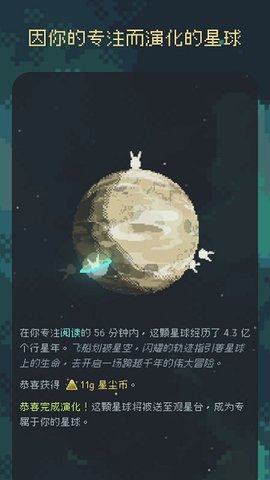 异星专注