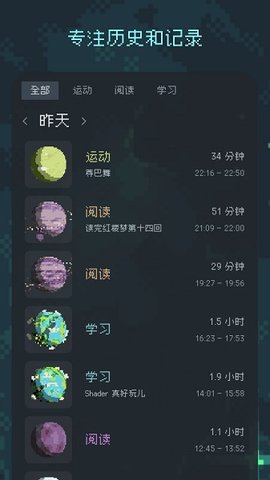 异星专注