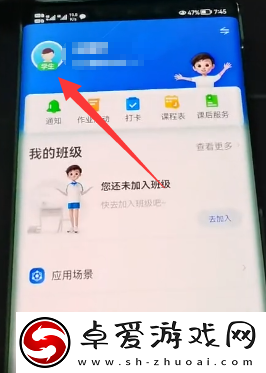 智慧中小学怎么添加孩子