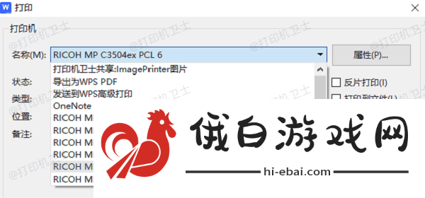 word双面打印怎么设置word双面打印设置方法资讯速递！