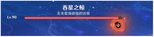 原神莫尔泰区战斗成就攻略 我们是万众一体、银河搭便车指南怎么得图片6