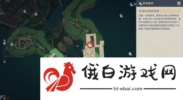 原神水仙十字之剑精炼材料怎么得 涌现的圣杯获取攻略图片15