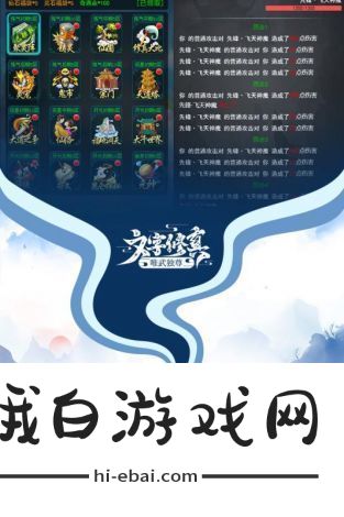 唯武独尊手游攻略