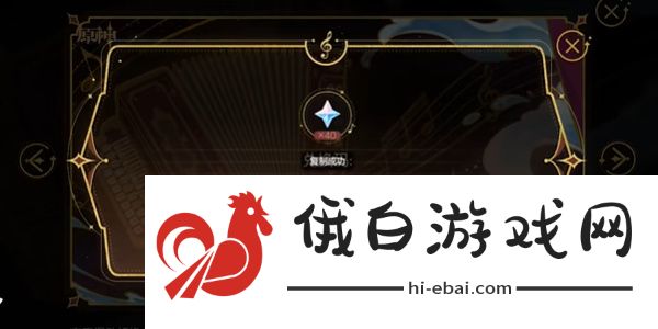 《原神》H5和声的回响活动玩法