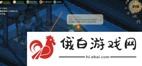 《大侠立志传》破天剑法获取方法