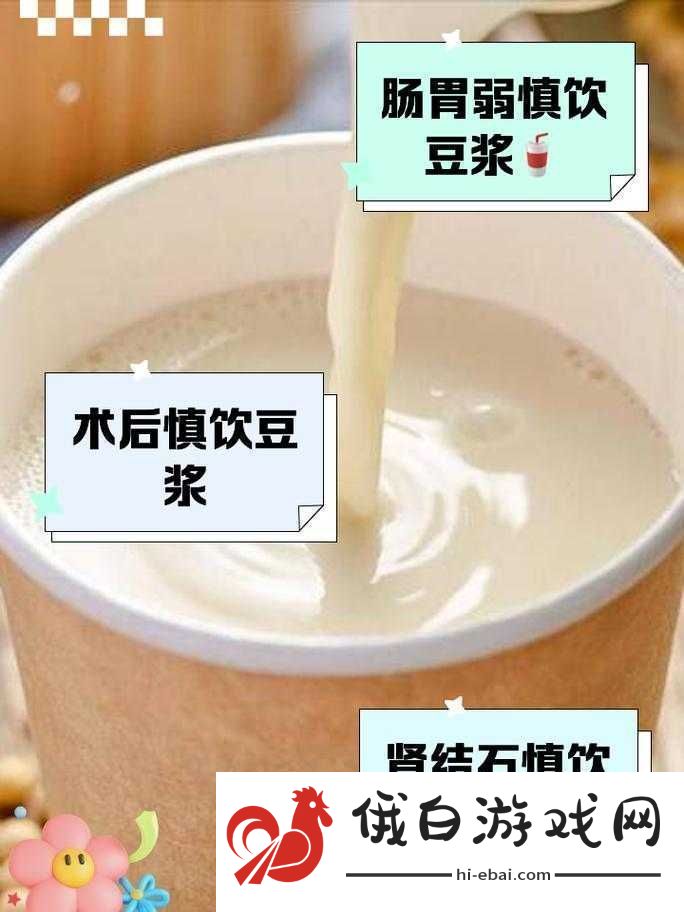 男女一起努力做豆浆小孩不能看