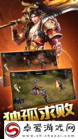 屠龙战神手游版