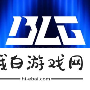 《英雄联盟》2024年s14全球总决赛lpl参赛队伍