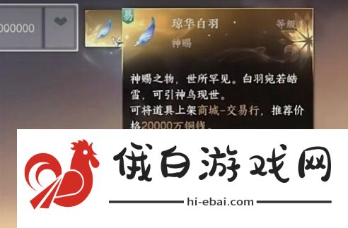 《逆水寒手游》凤凰坐骑获取方法