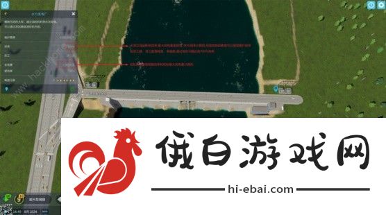 都市天际线2水坝水深过浅怎么办 水坝水深过浅解决方法图片4