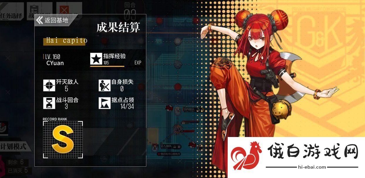 少女前线​Haicapito如何通关