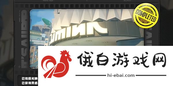 《绝区零》1.2光映店招任务攻略