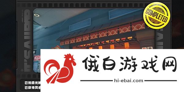 《绝区零》1.2光映店招任务攻略