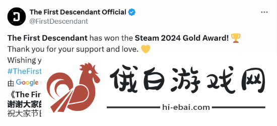 第一后裔获Steam金奖！官方发文感谢玩家支持