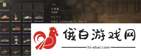 《黑神话悟空》不老藤获取方法