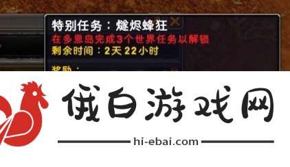 《魔兽世界》修复的宝匣钥匙获取方法