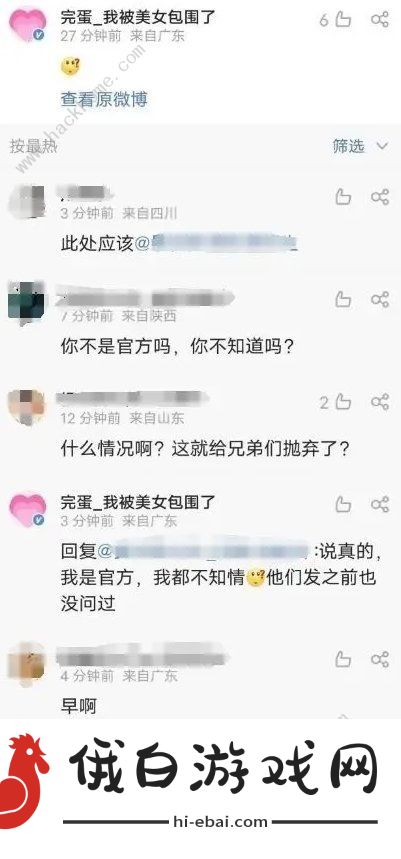 完蛋2我被帅哥包围了真的会出吗 完蛋2我被帅哥包围了上线真假详解图片4