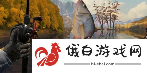 《欢乐钓鱼大师》咆哮帝钓鱼技巧一览