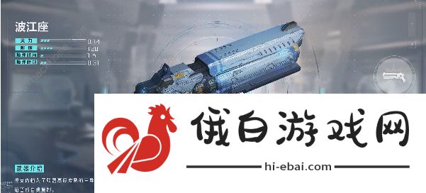 星球重启武器选择推荐 什么武器好图片5