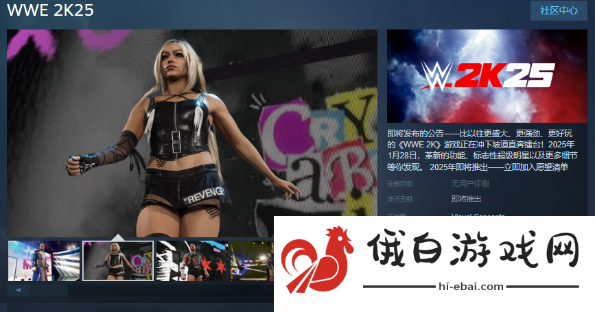 《WWE 2K25》在Steam平台正式开启预订