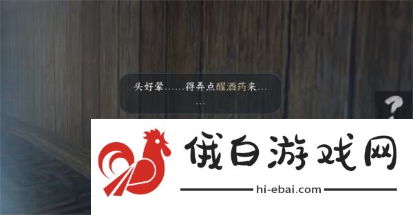 《逆水寒手游》毒之用任务攻略