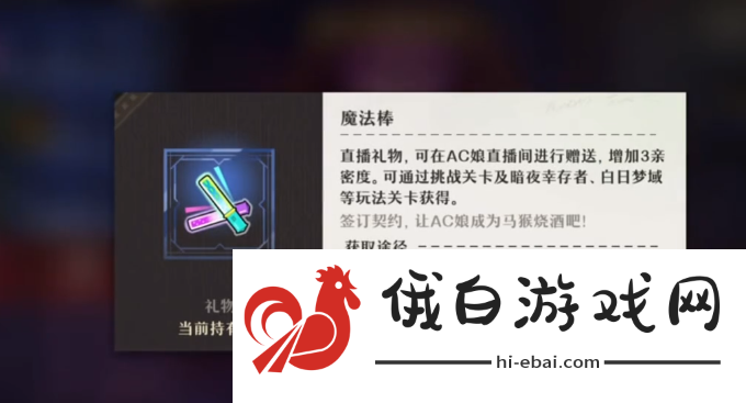 无尽梦回AC娘获取方式和详细指南分享