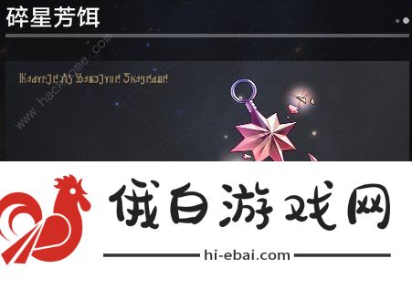 崩坏星穹铁道无尽膨胀奇物怎么打 无尽膨胀奇物位面速通攻略图片1