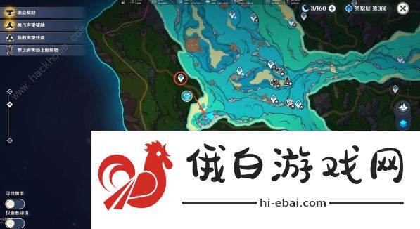 原神棘球孢囊位置在哪 4.1棘球孢囊收集位置大全图片1