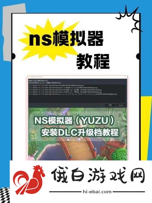 Yuzu模拟器遇到黑屏或白屏问题