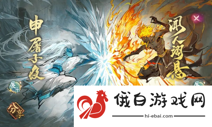 《阴阳师》联动式神申屠子活动玩法介绍