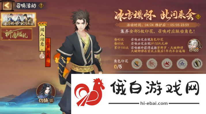 《阴阳师》联动式神申屠子活动玩法介绍