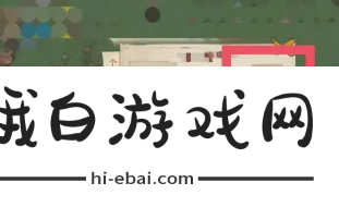 《桃源记》修改名字方法