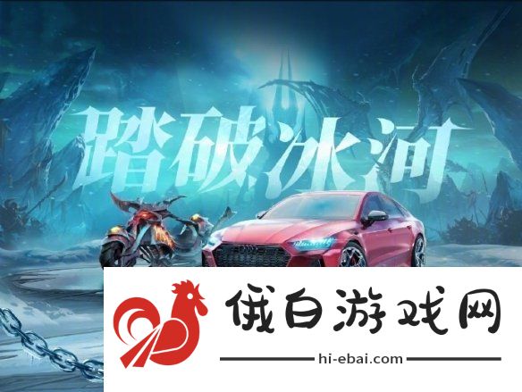 魔兽×奥迪将推出联名款痛车