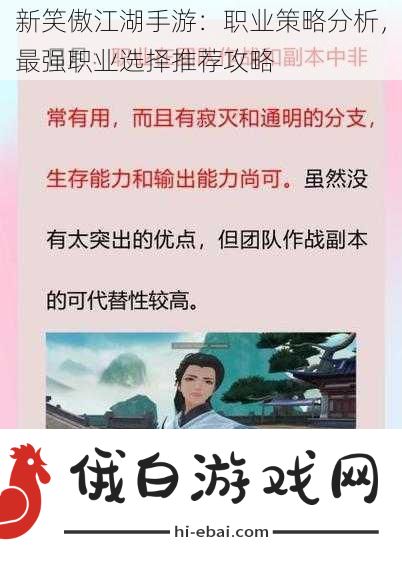 新笑傲江湖手游