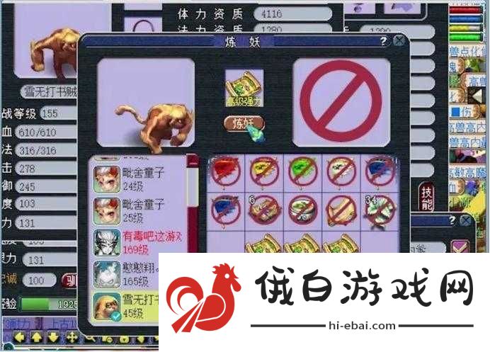 梦幻西游无双版深度解析