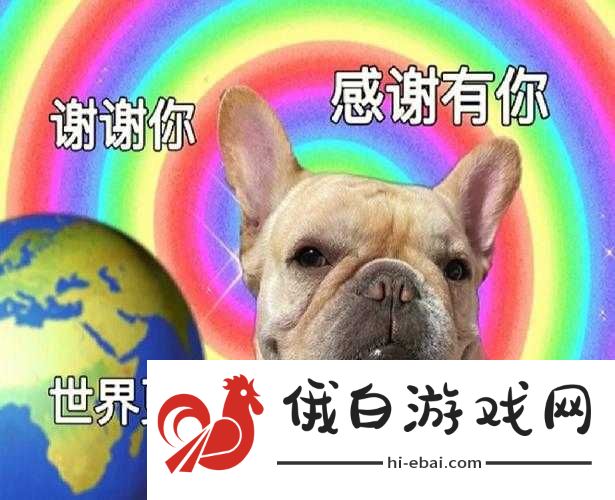 解析谢谢你因为有你温暖了四季络热梗