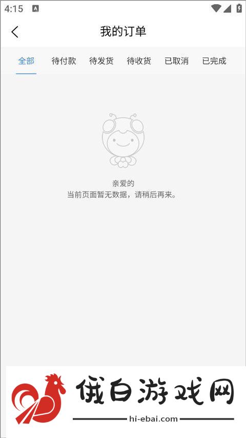 爱搜网官方appapp下载爱搜网官方app安卓下载