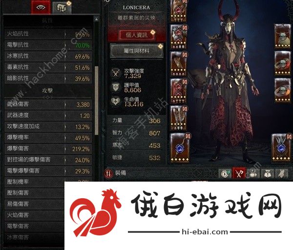 暗黑破坏神4S2连锁佛珠法Build搭配攻略 S2连锁佛珠法Build怎么出装图片1