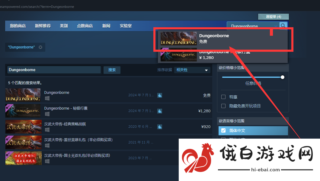 steam“Dungeonborne”下载找不到