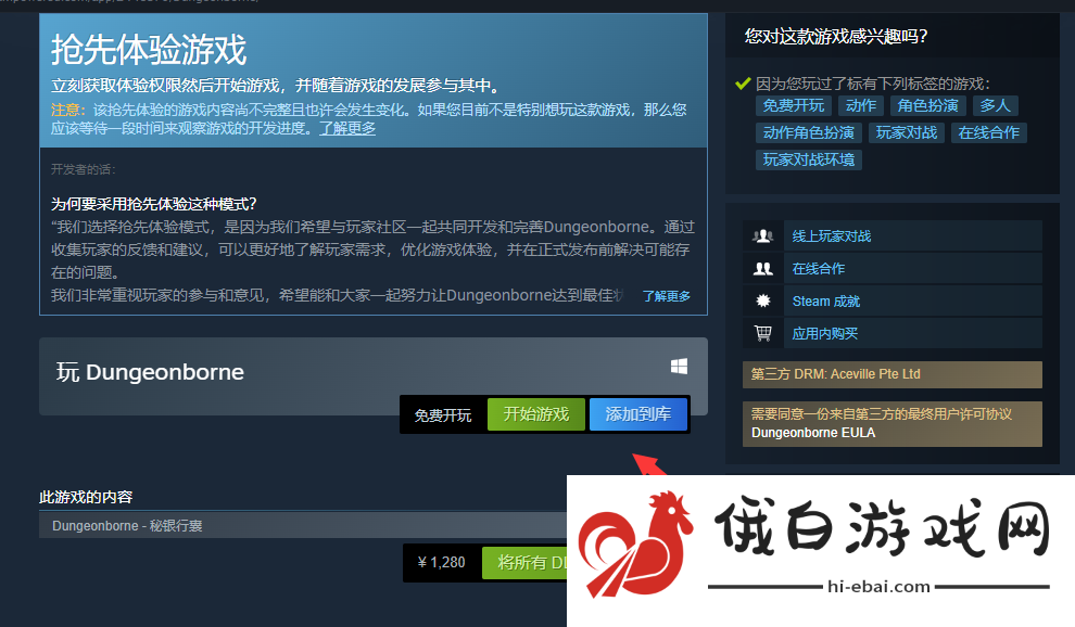 steam“Dungeonborne”下载找不到