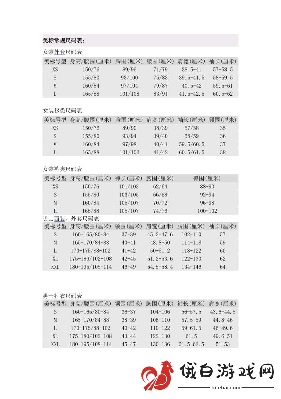 欧派34女神装