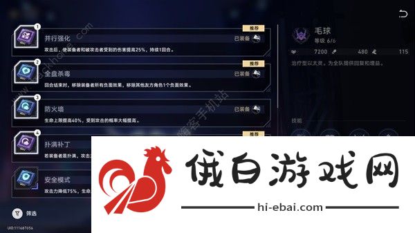 崩坏星穹铁道以太战线自律队搭配攻略 以太战线自律队怎么组合图片3