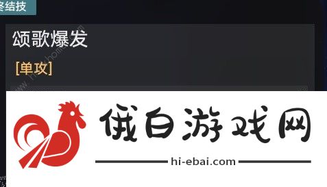 崩坏星穹铁道以太战线自律队搭配攻略 以太战线自律队怎么组合图片17