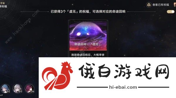 崩坏星穹铁道寰宇蝗灾回响交错大全 寰宇蝗灾回响交错属性怎么样图片2